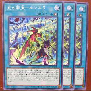 Set Discount Crime Treasure of Death - Luciela Normal JP055