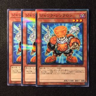 D-10 ジャンク・シンクロン 3枚