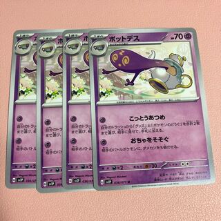 Polteageist U 036/071