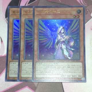 宣告者の神巫 3枚