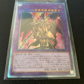 超魔導竜騎士-ドラグーン・オブ・レッドアイズ 20thSE