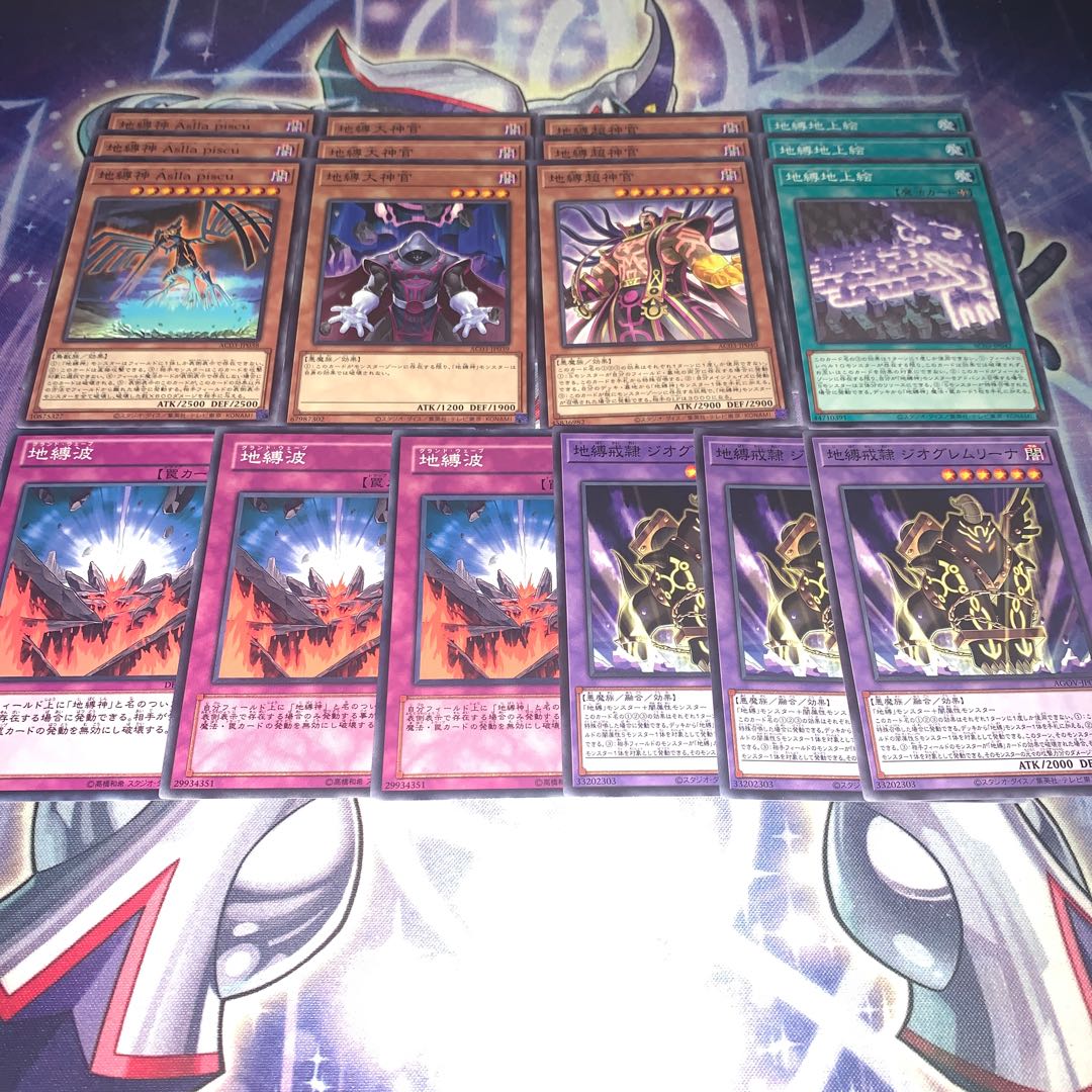 Earthbound God Deck Parts