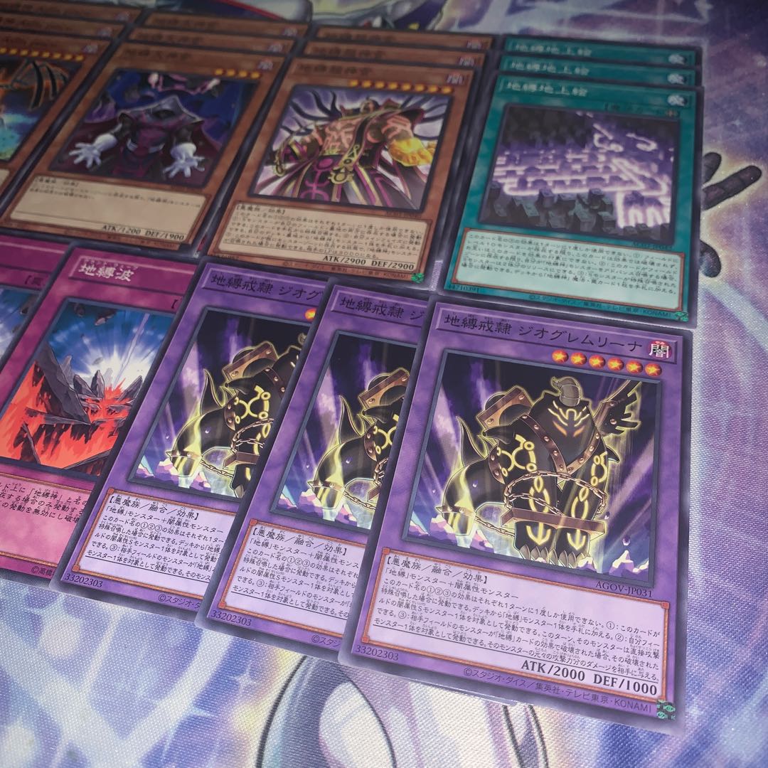 Earthbound God Deck Parts