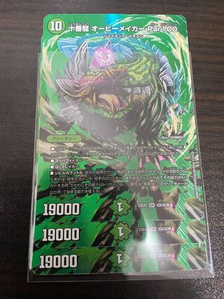 Juban Ryu Aubie Rosa Carr Par100 SR Psychic5/Psychic38