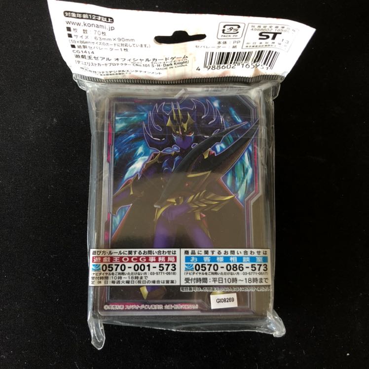Official Yu-Gi-Official Sleeve, Dark Knight, 70 sheets, unopened.