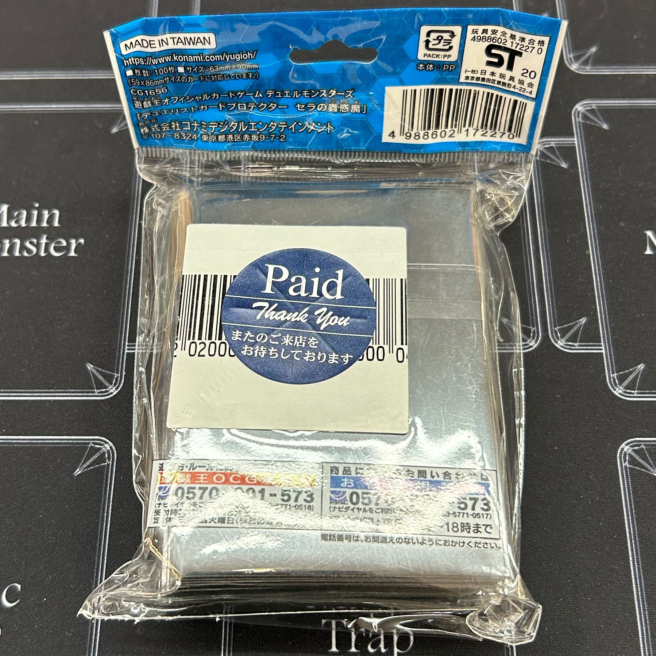 〔未開封〕遊戯王OCG 公式スリーブ セラの蟲惑魔 デュエリストカードプロテクター【37-1027-03M5】