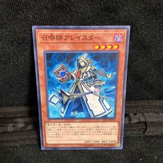 召喚師アレイスター N