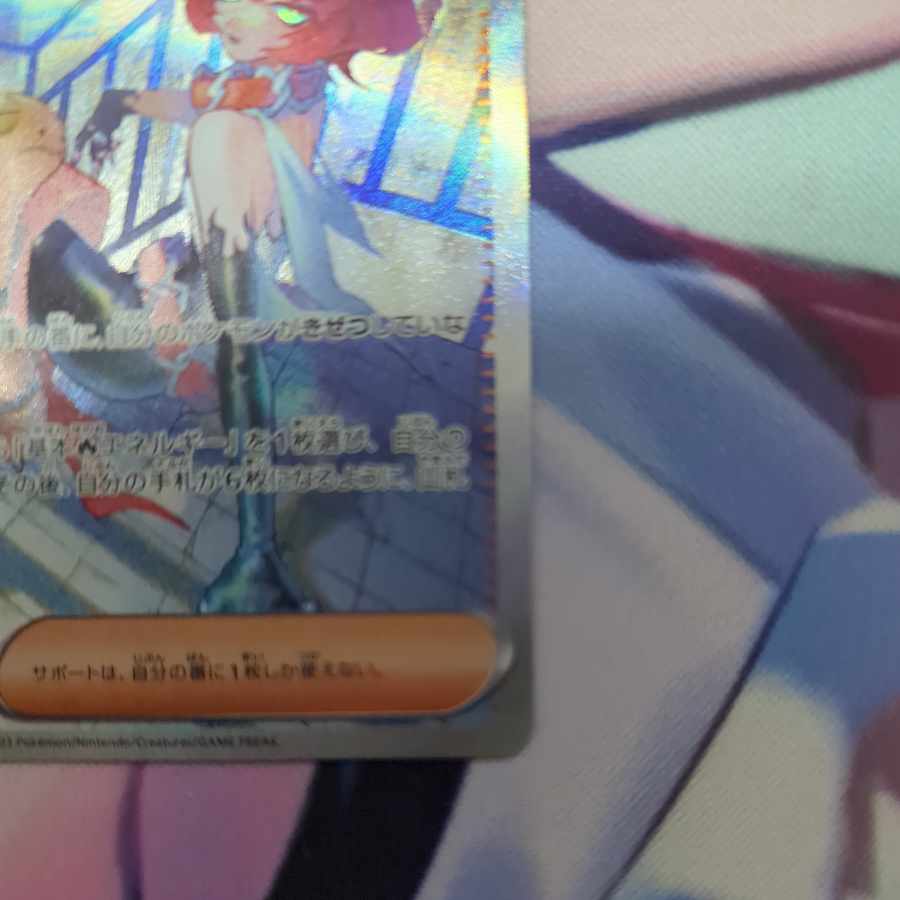 メロコ SAR 092/066