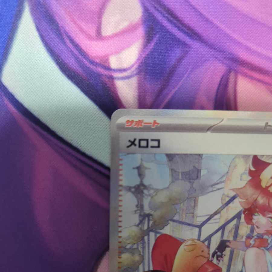 メロコ SAR 092/066