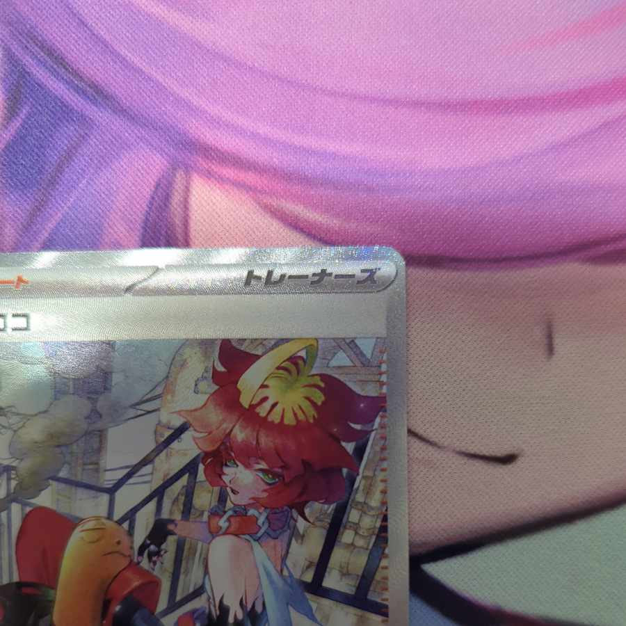 メロコ SAR 092/066