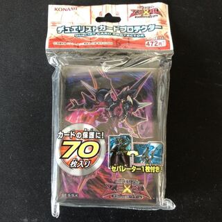 遊戯王公式スリーブ　ダークナイト　70枚    未開封