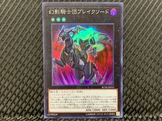 Popotan] Yu-Gi-Oh -1349 The Phantom Knights of Break Sword Super