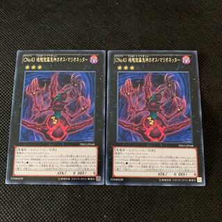 CNo.43 魂魄傀儡鬼神カオス・マリオネッター