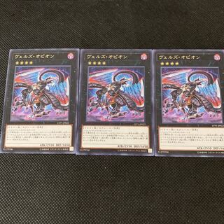 ヴェルズ・オピオン