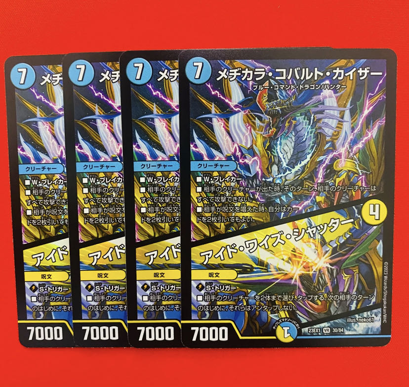 With gift Mejikara Cobalt Kaiser / Eyed Wise Shutter VR 4 [23EX1].