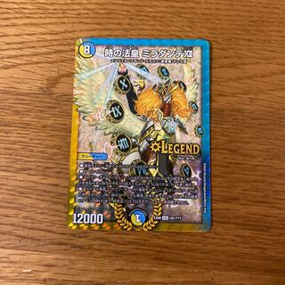 時の法皇 ミラダンテXII