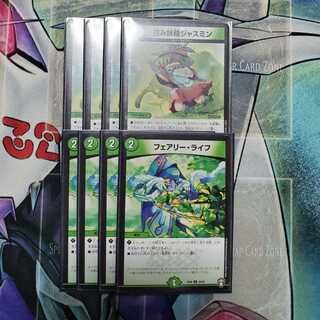 ジャスミン フェアリーライフ