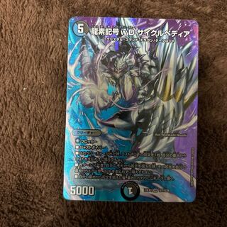 Dragon element symbol wD Cyclepedia