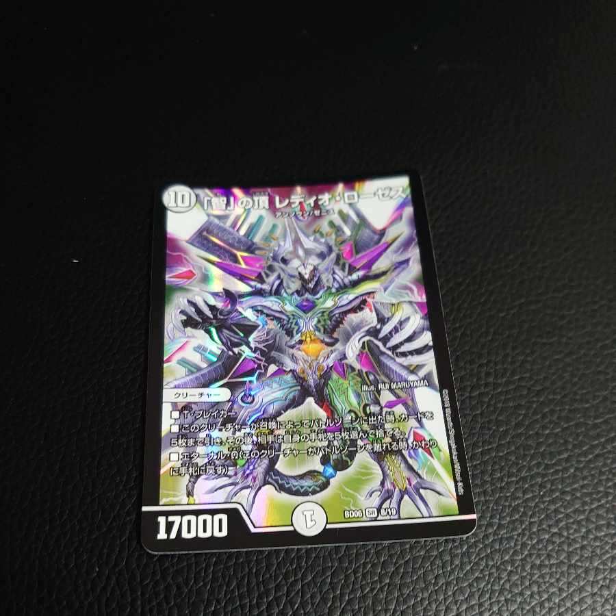 The Summit of "Wisdom" Radio Roses SR 8/19