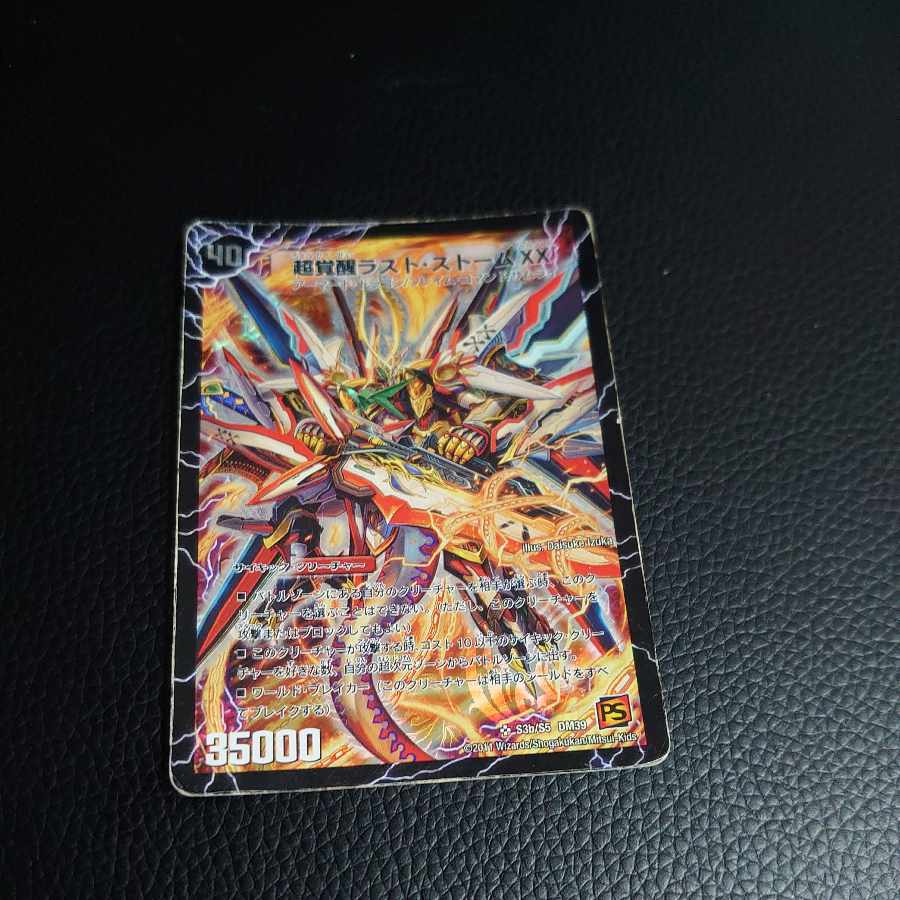 PsychicAwakeningLast Storm XX SR S3a/S5|S3b/S5