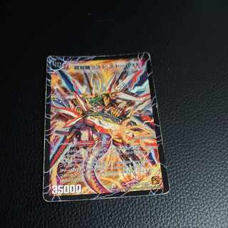 PsychicAwakeningLast Storm XX SR S3a/S5｜S3b/S5