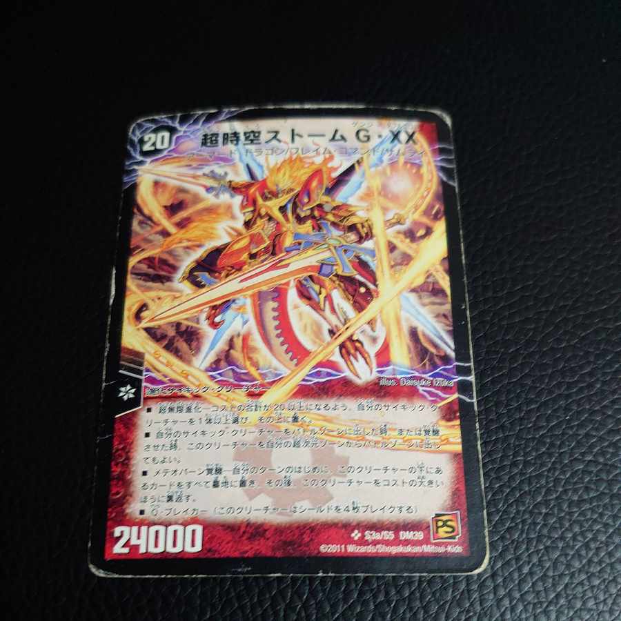 PsychicAwakeningLast Storm XX SR S3a/S5|S3b/S5