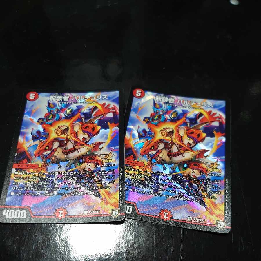 龍装者 バルチュリス U-foil P79/Y17