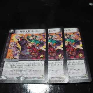 Suicide doll Jenny U P52/Y13