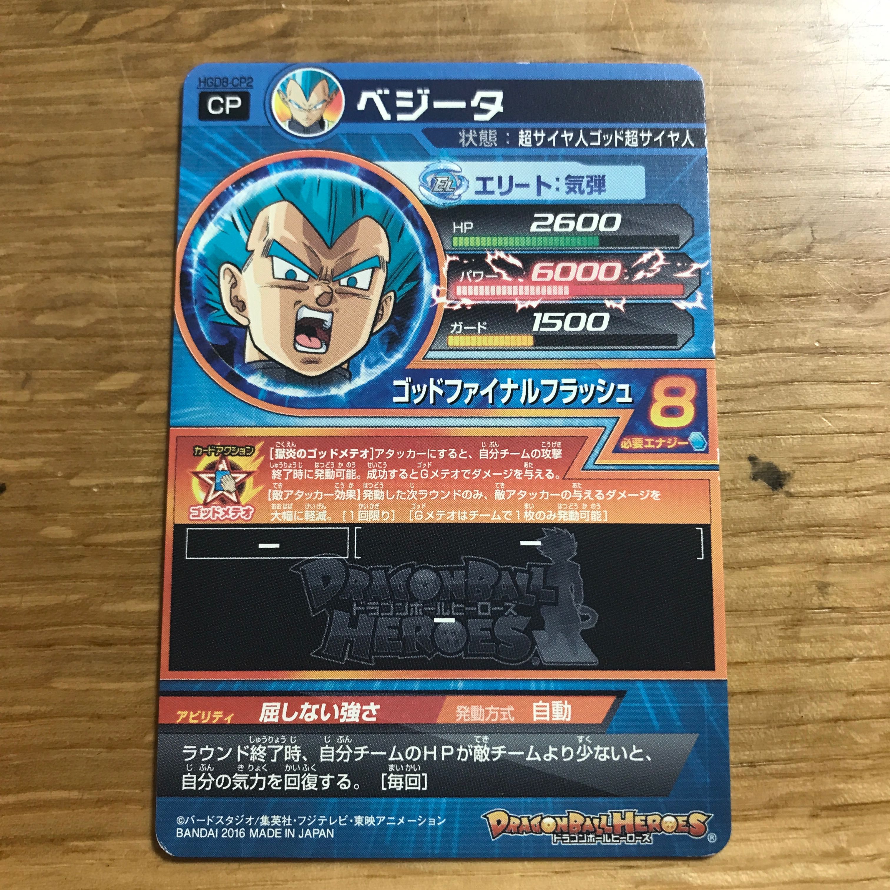 強敵極炎セット