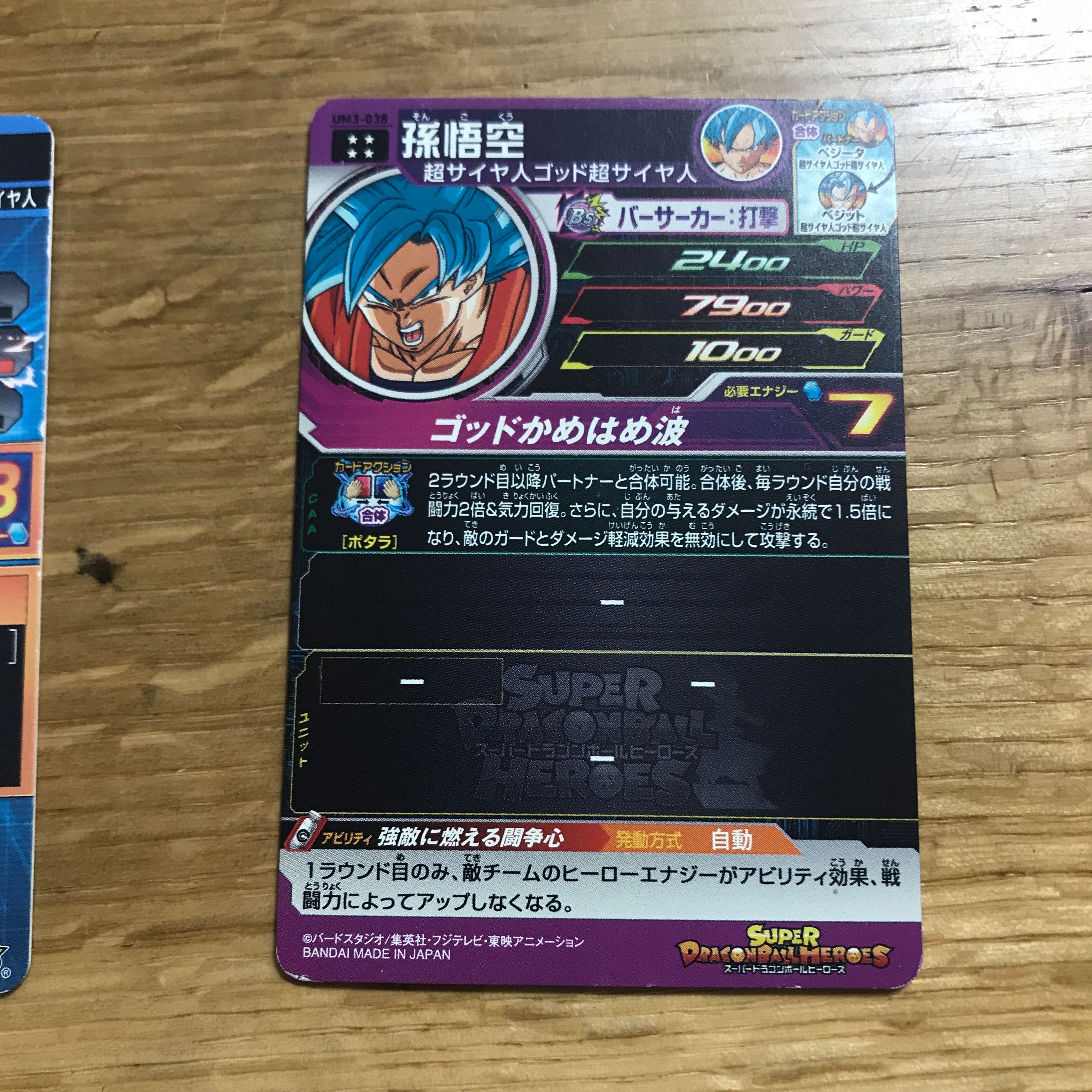 強敵極炎セット