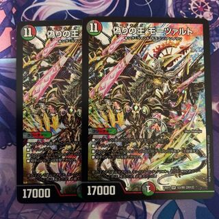 偽りの王 モーツァルト 専用