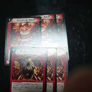 The Universe Gate R 61/70