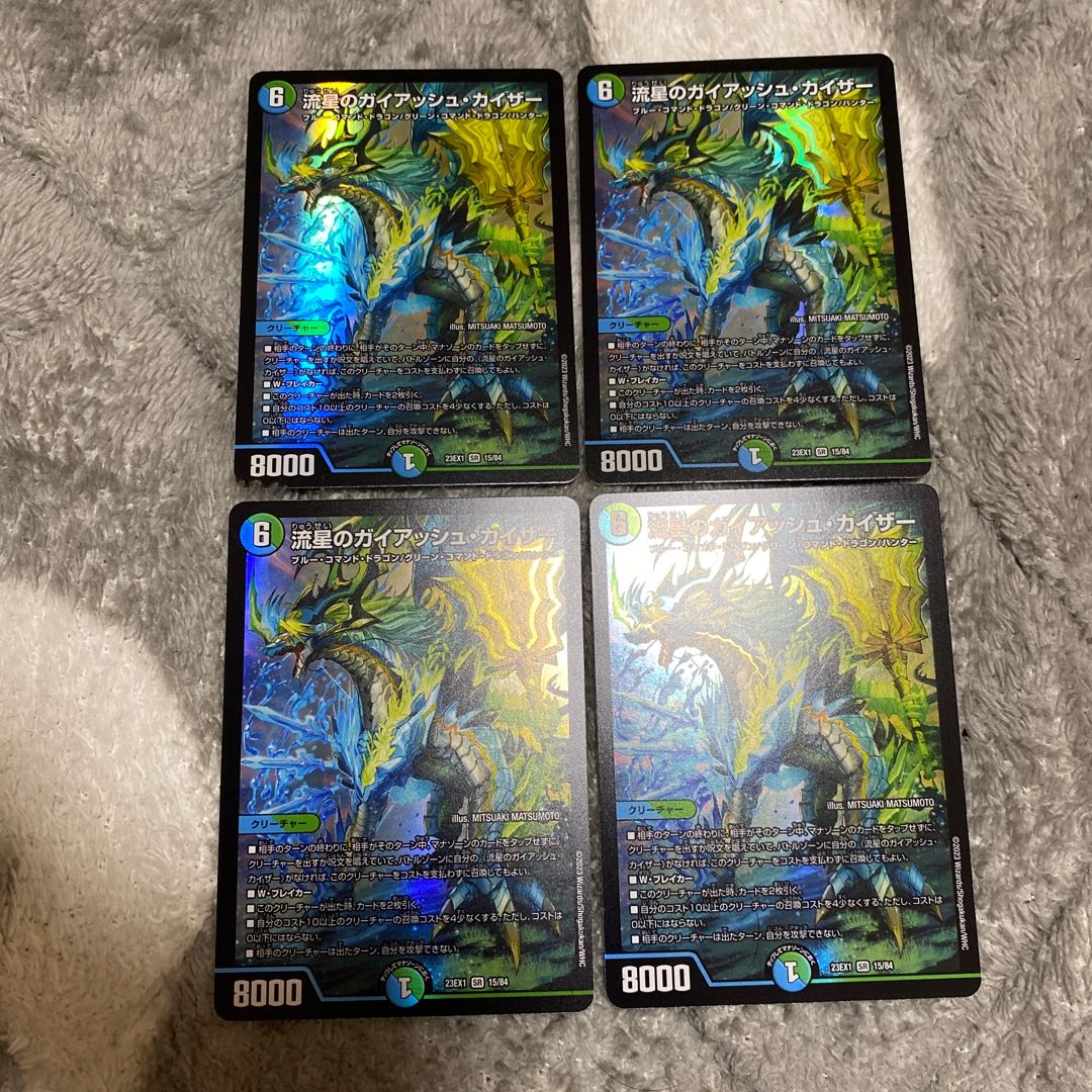 Meteor Gaiach Kaiser SR 15/84