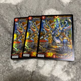 ボルメテウス・武者・ドラゴン「武偉」 VIC 5/84