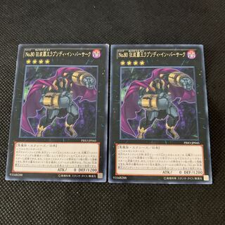 No.80 狂装覇王ラプソディ・イン・バーサーク