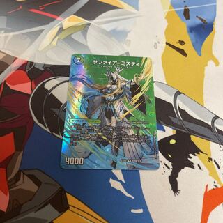 13番目の計画｜サファイア・ミスティ R-foil 超20a/超38｜超20b/超38