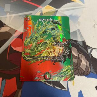 Mendelssohn R-foil Psychic23/Psychic38