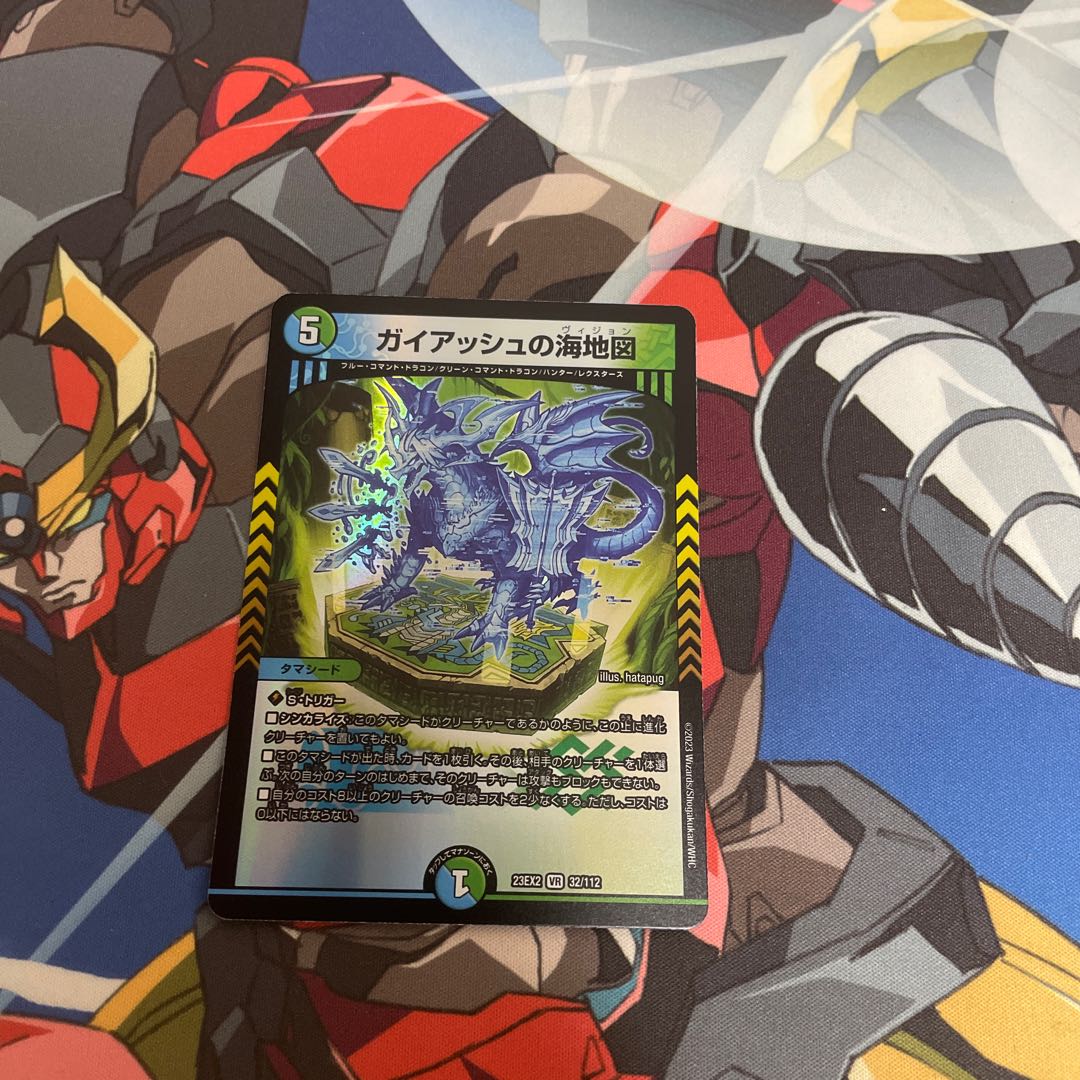 Umi Map of Guyash VR 32/112