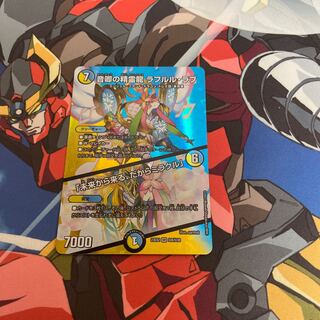 音卿の精霊龍 ラフルル・ラブ｜「未来から来る、だからミラクル」 SR 超8/超38