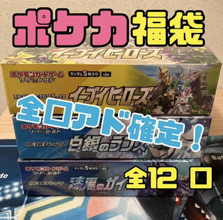 1口購入用　ポケカ福袋