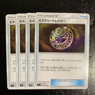 ミステリートレジャー4枚