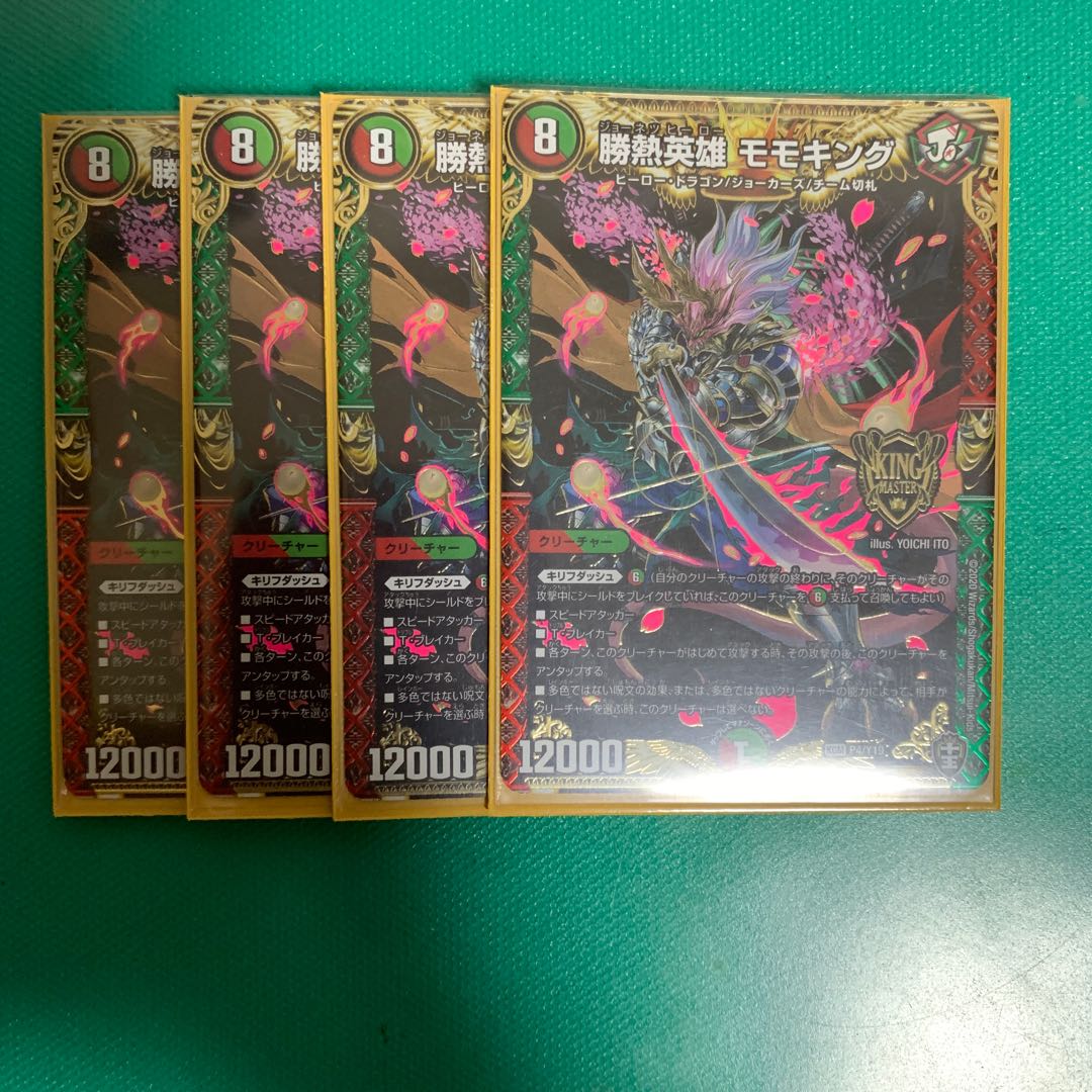 勝熱英雄 モモキング