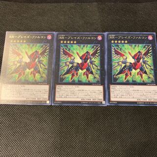 RR-ブレイズ・ファルコン