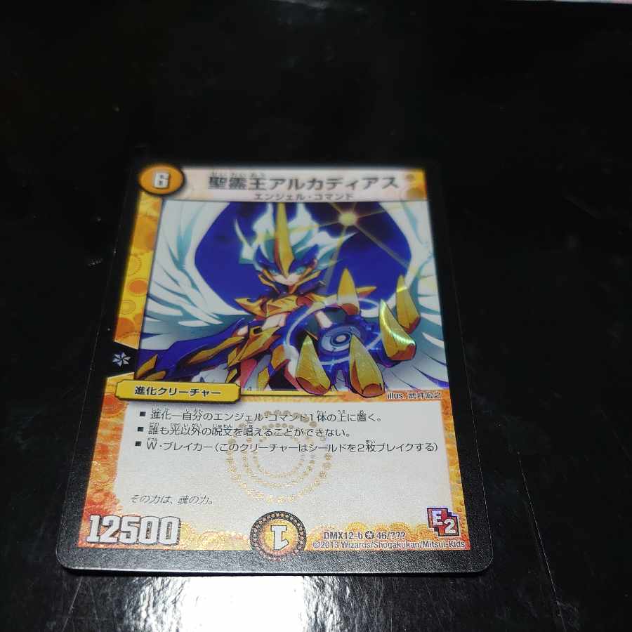 Alcadeias, Lord of Spirits VR 46/?????