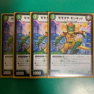 モモダチ モンキッド