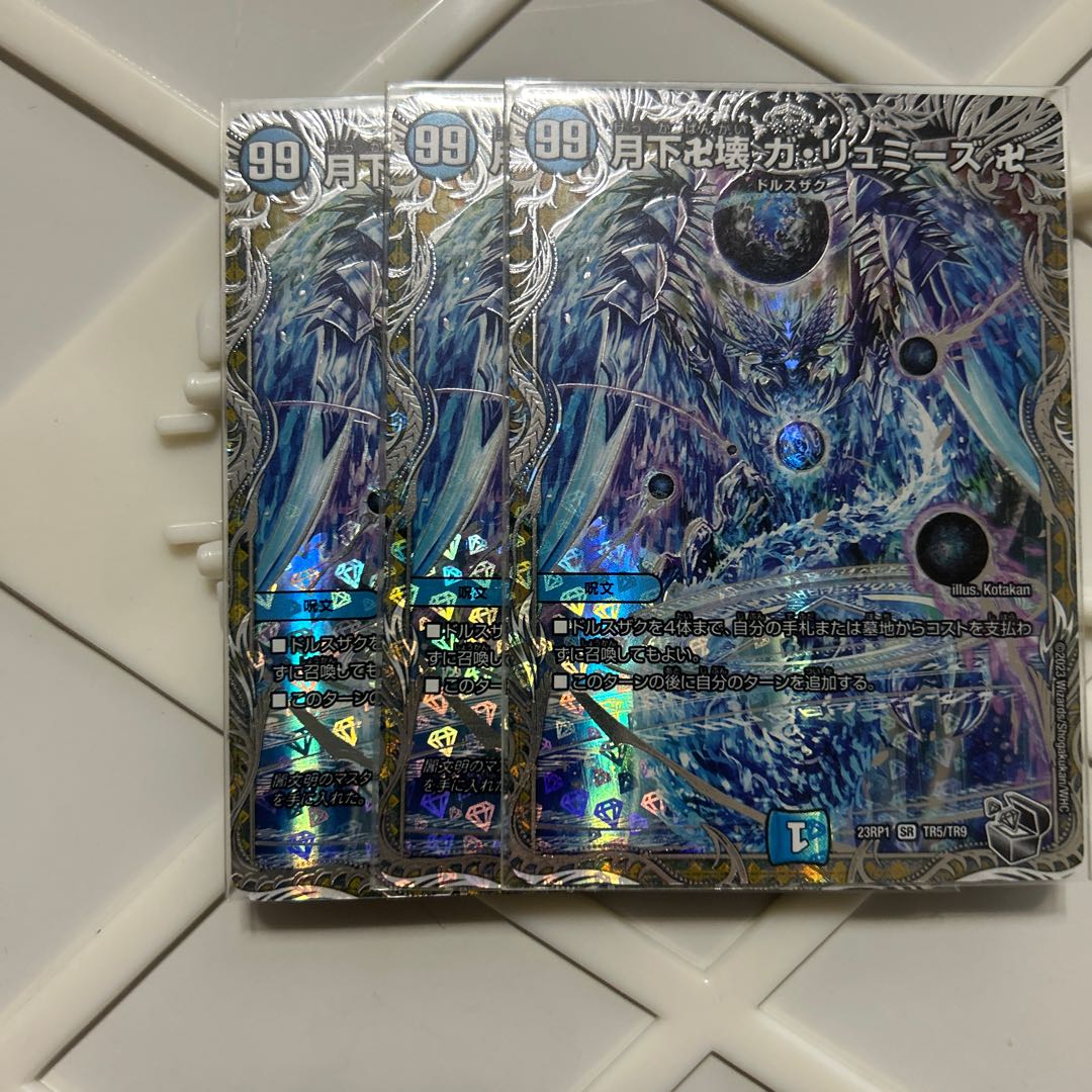 月下卍壊 ガ・リュミーズ 卍(銀トレジャー) SR TR5/TR9