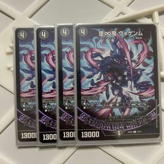 Fallen and Infinite Demon Vogenm R 16/75