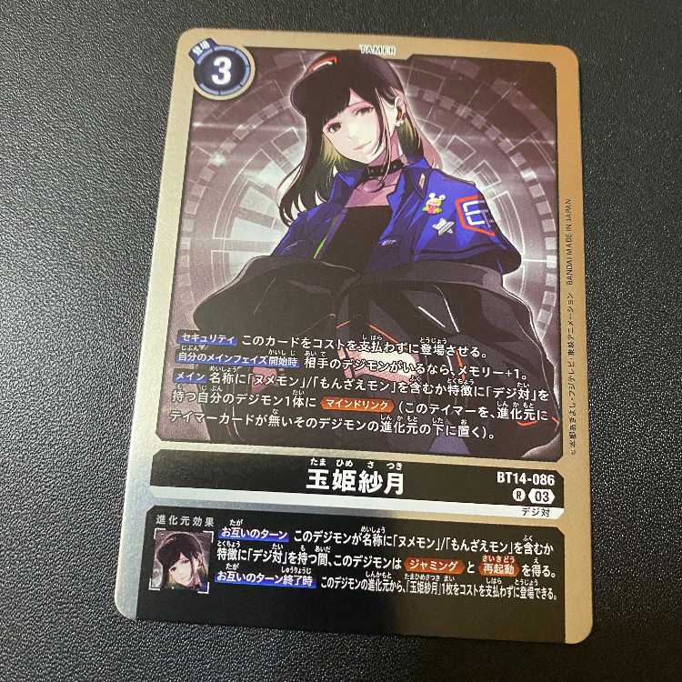 Tamahime Satsuki BLAST ACE Digimon Card Game
