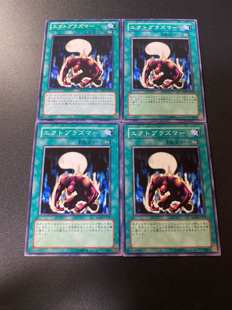 Ectoplasmer Normal JP023