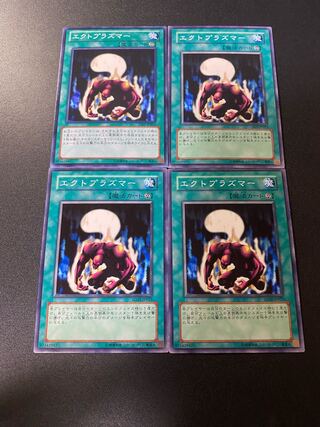 Ectoplasmer Normal JP023